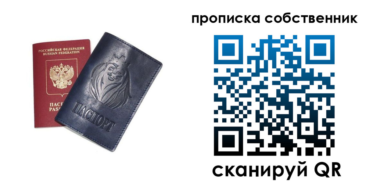 временная регистрация купить в Первомайске