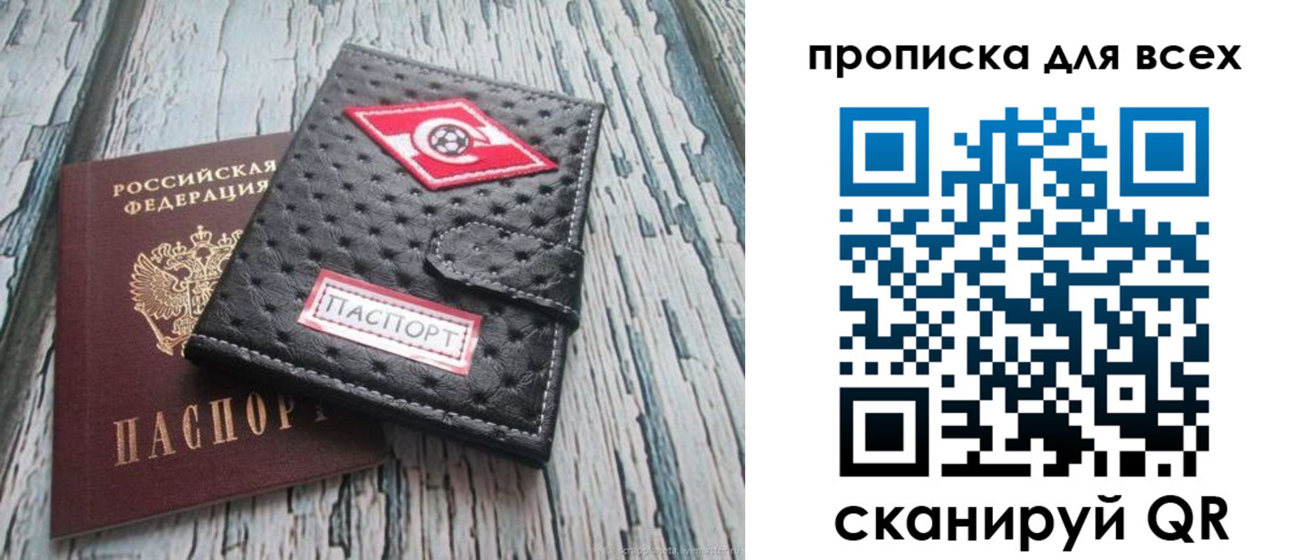 прописка для кредита в Первомайске