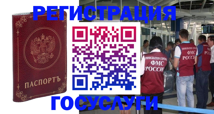 где прописаться в Первомайске